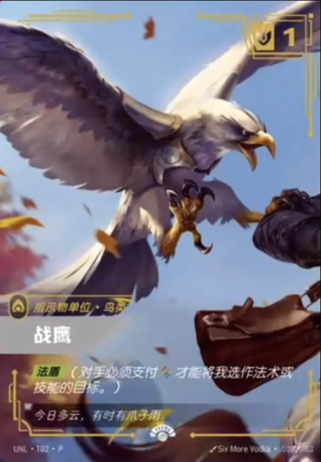 Bird // Buff