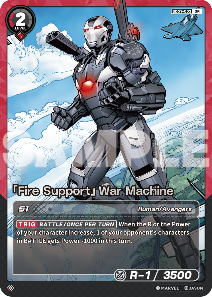 「Fire Support」War Machine