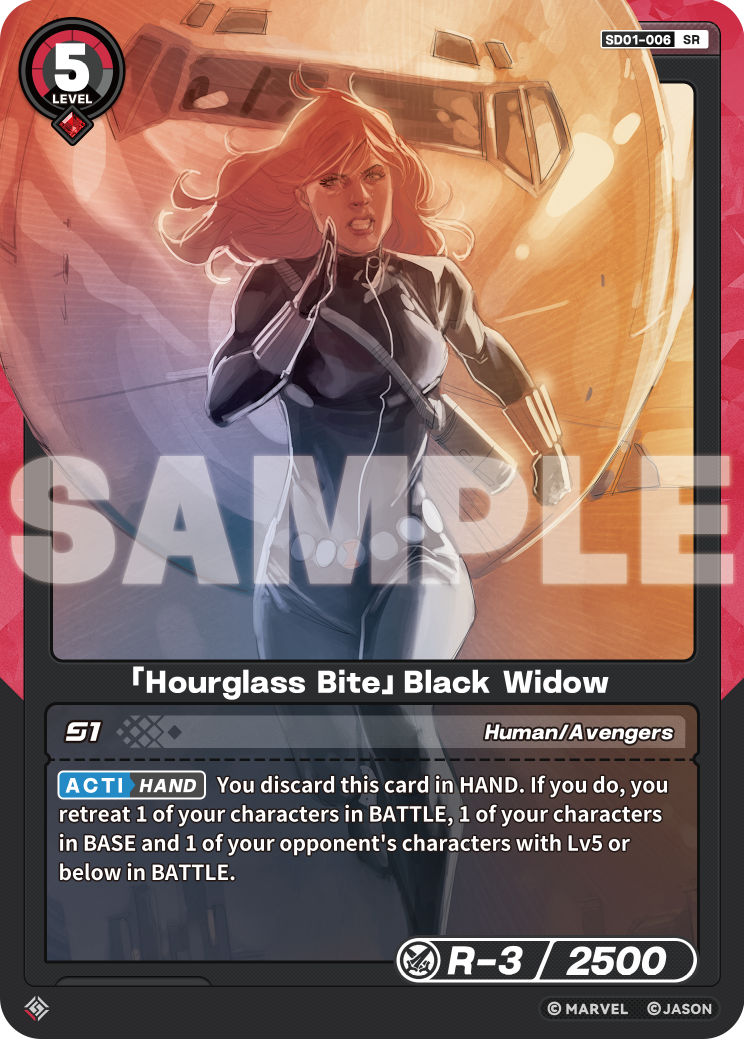 「Hourglass Bite」Black Widow