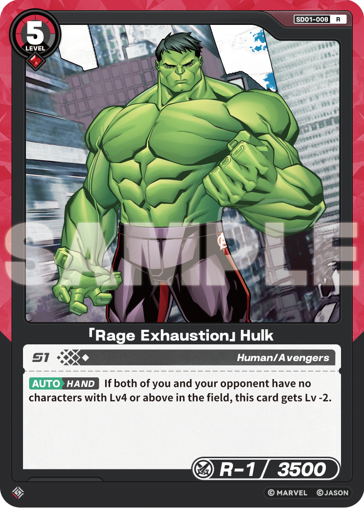 「Rage Exhaustion」Hulk
