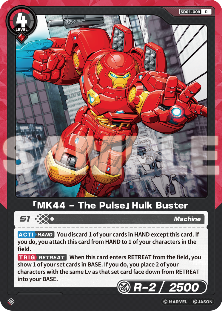 「MK44 - The Pulse」Hulk Buster