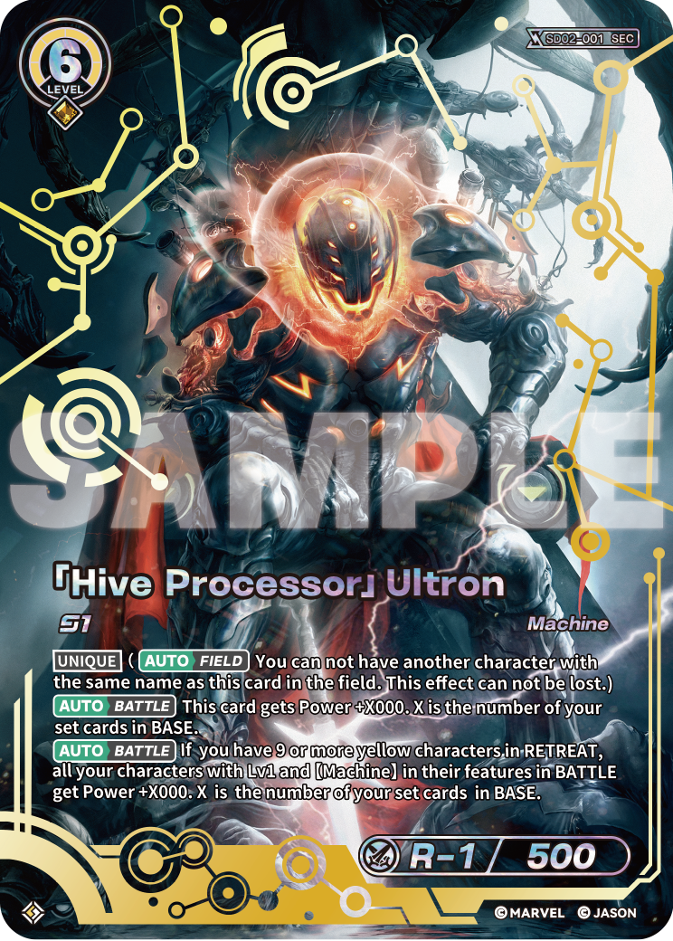 「Hive Processor」Ultron
