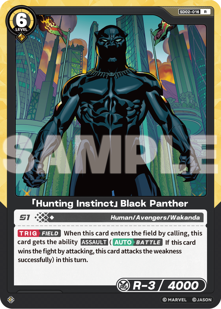 「Hunting Instinct」Black Panther