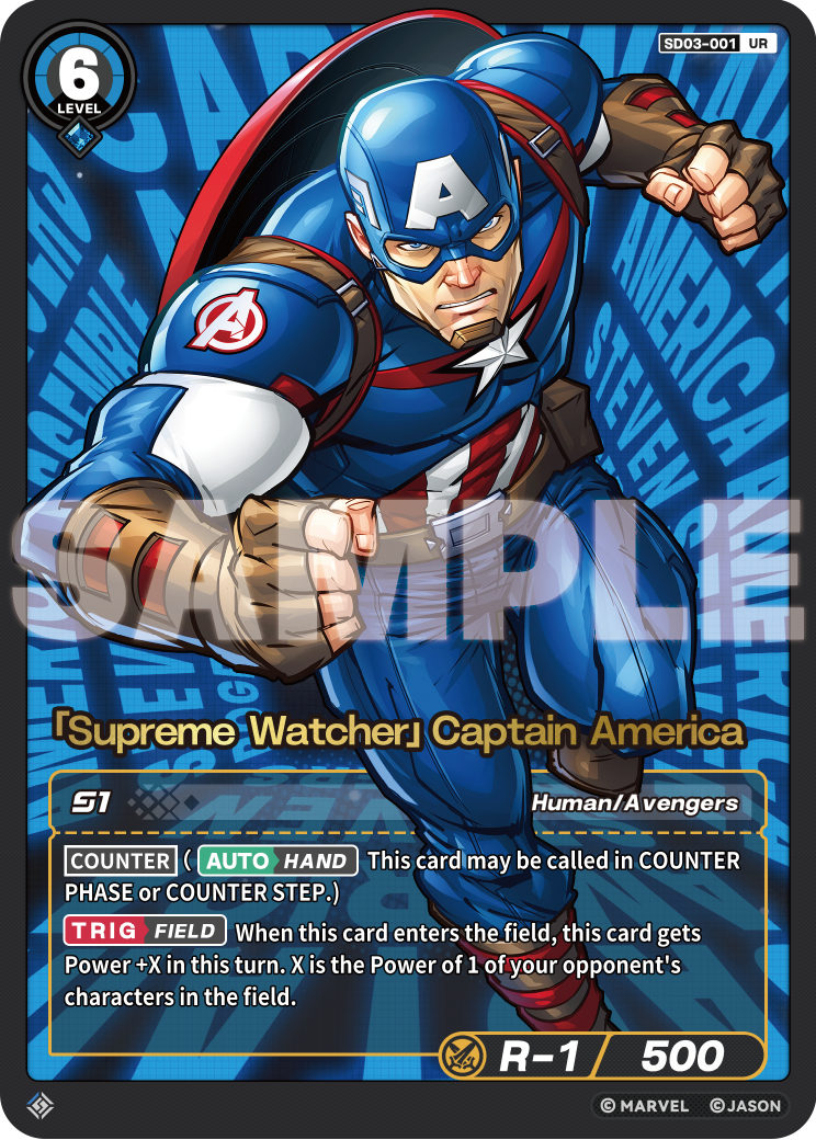「Supreme Watcher」Captain America