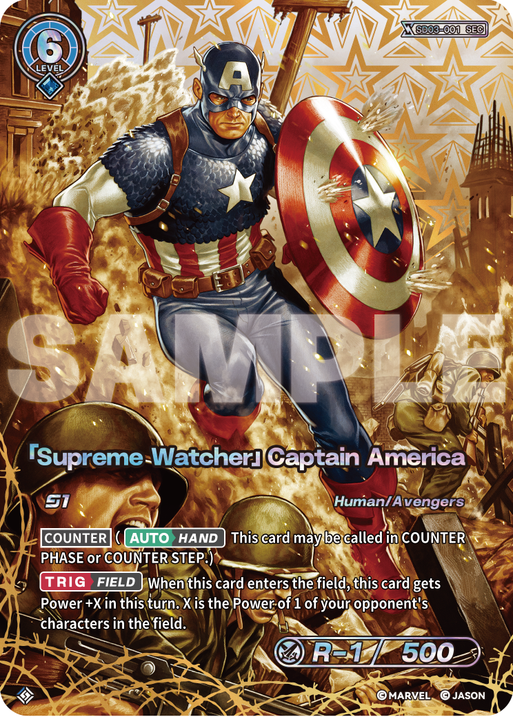 「Supreme Watcher」Captain America
