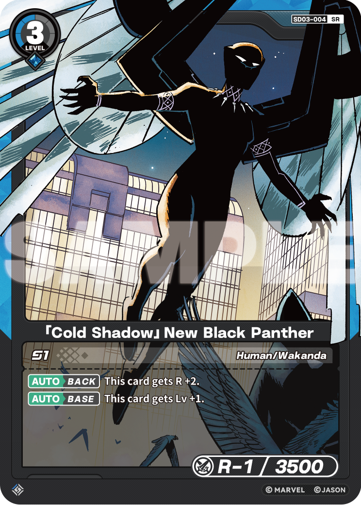 「Cold Shadow」New Black Panther