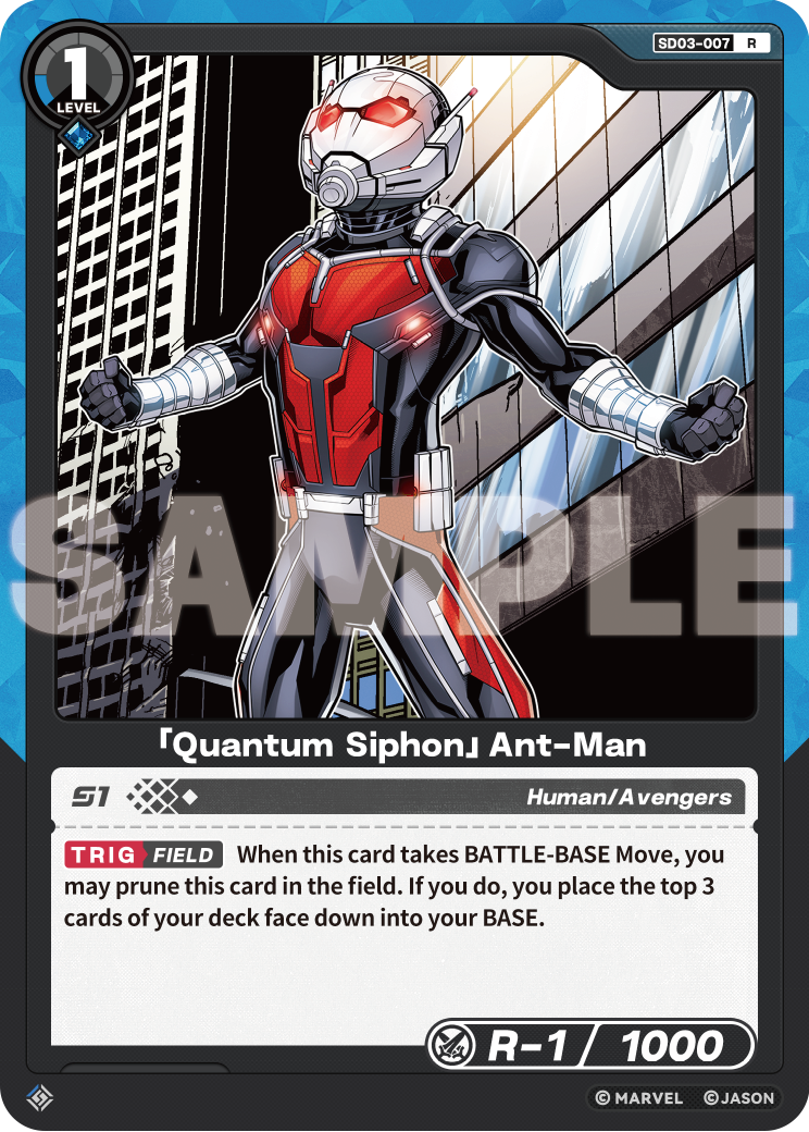 「Quantum Siphon」Ant-Man