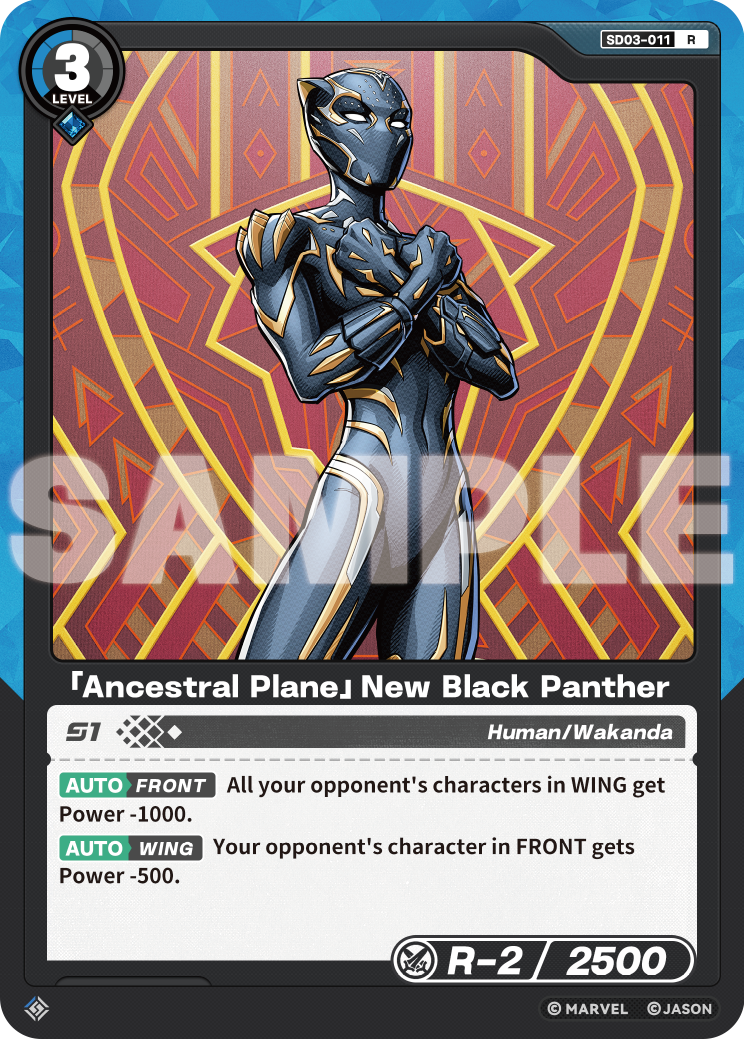 「Ancestral Plane」New Black Panther