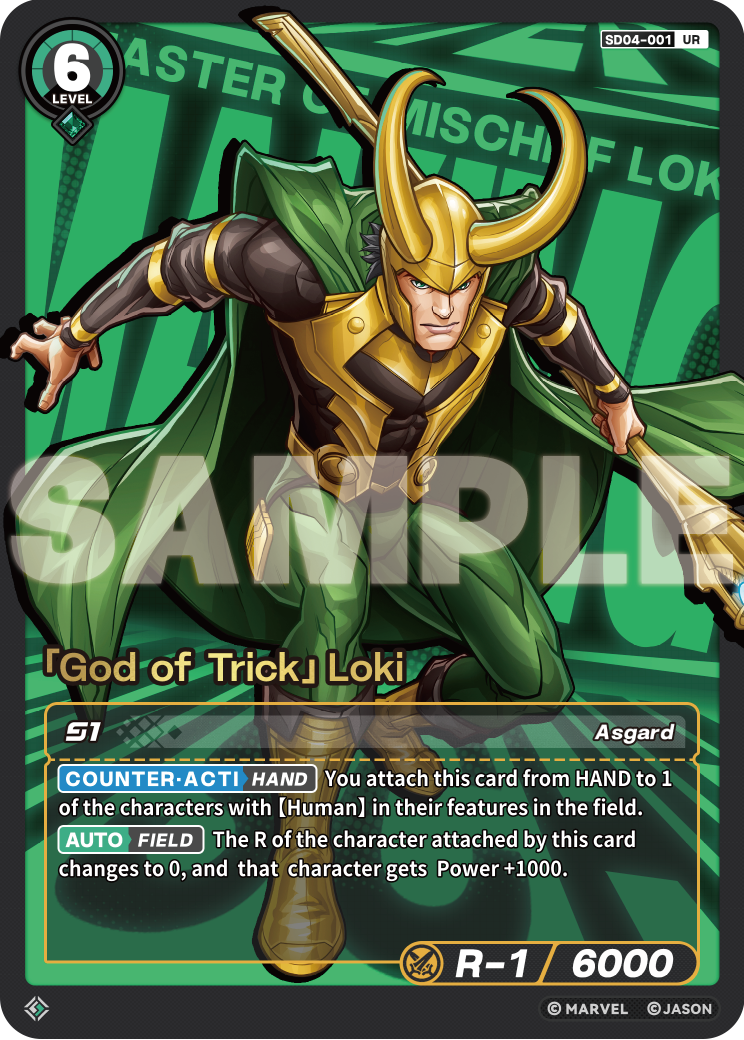 「God of Trick」Loki