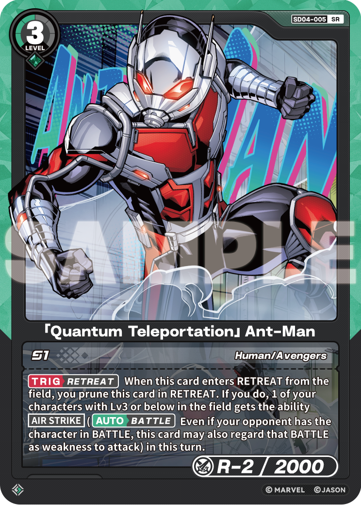 「Quantum Teleportation」Ant-Man