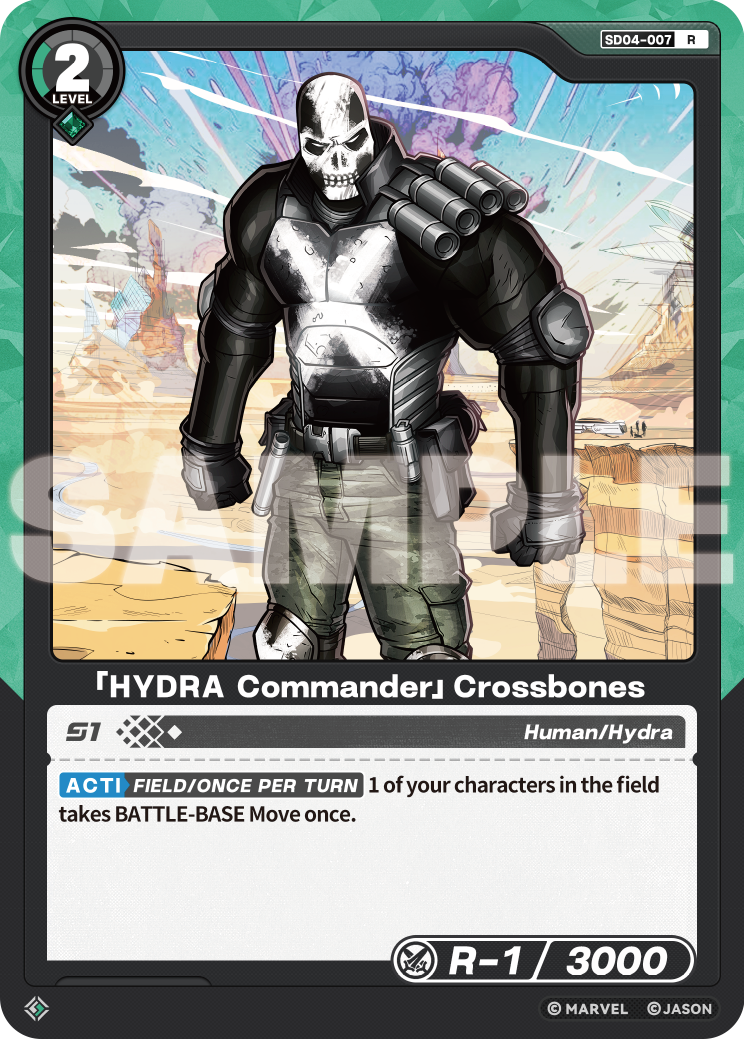 「HYDRA Commander」Crossbones