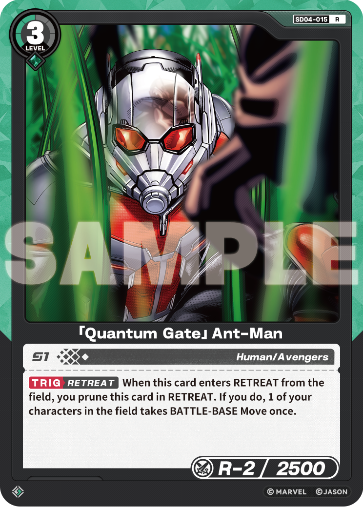 「Quantum Gate」Ant-Man