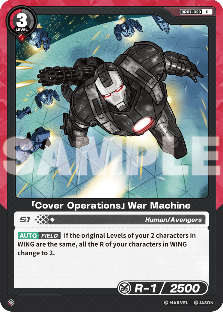 「Cover Operations」War Machine