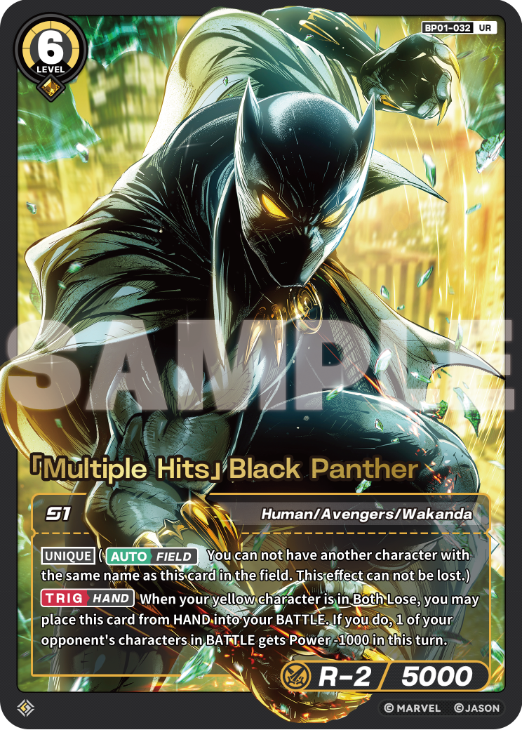「Multiple Hits」Black Panther