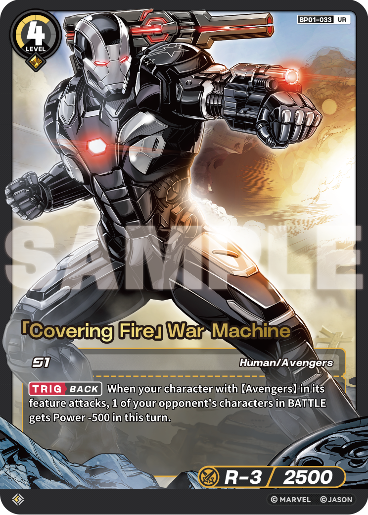 「Covering Fire」War Machine