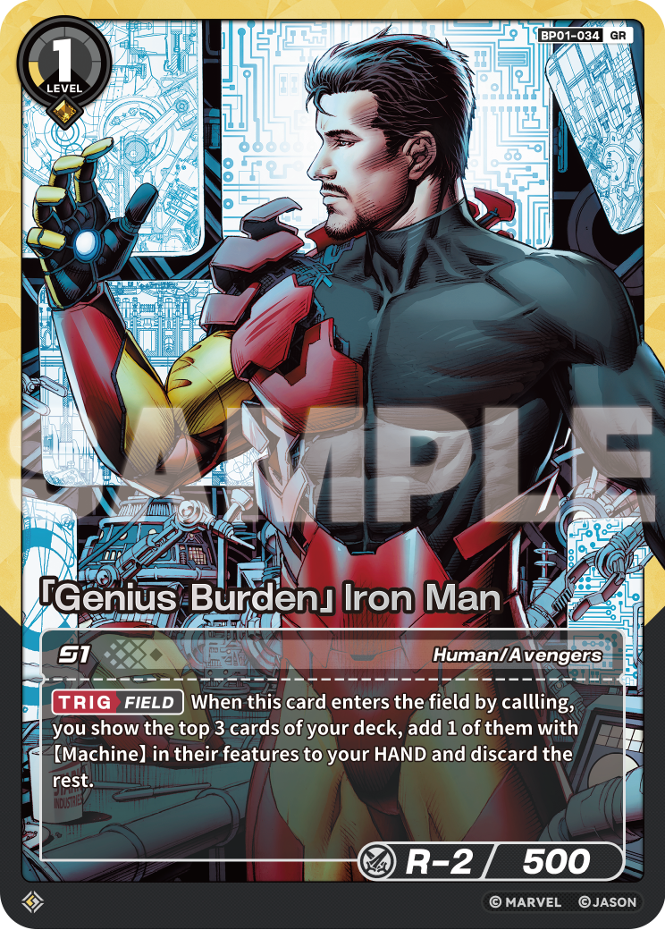 「Genius Burden」Iron Man