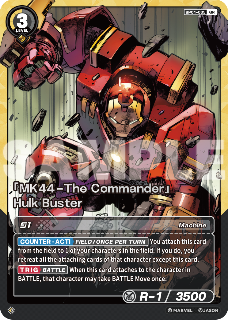 「MK44-The Commander」Hulk Buster