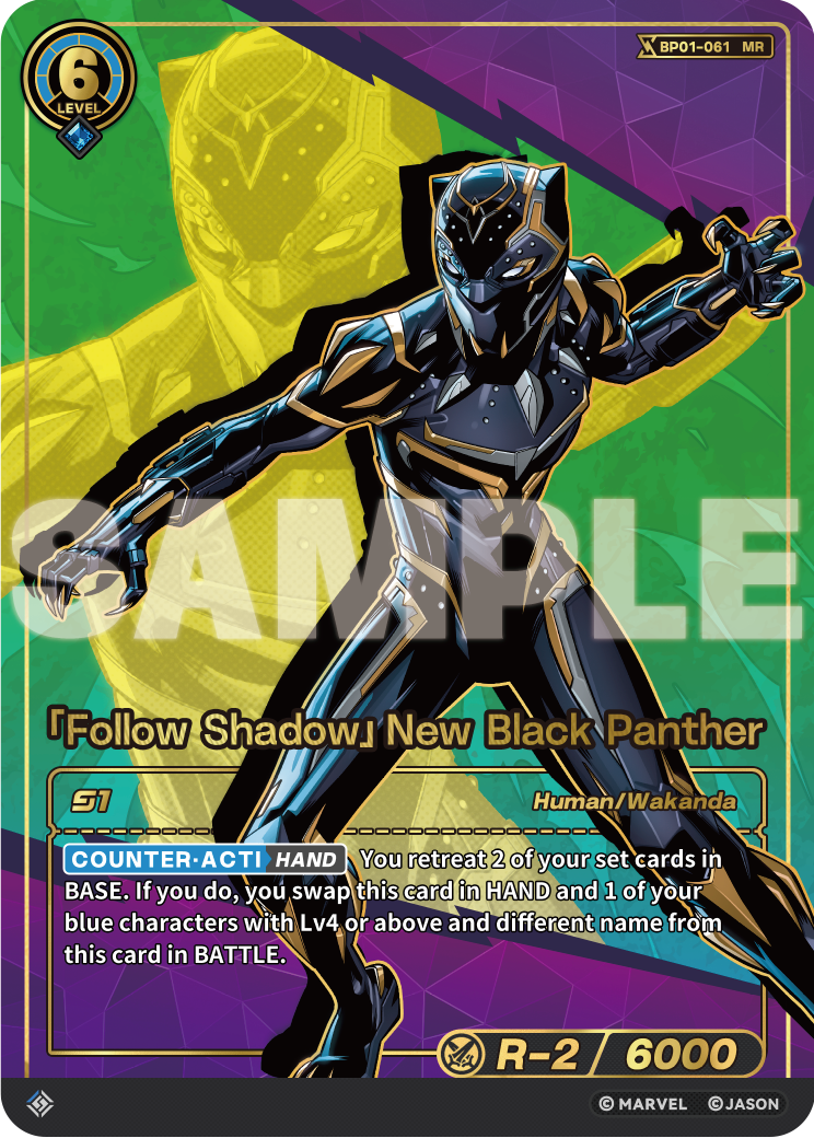 「Follow Shadow」New Black Panther