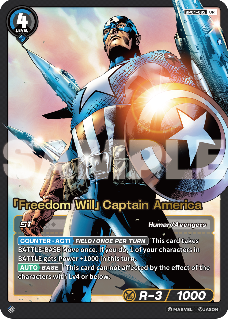 「Freedom Will」Captain America