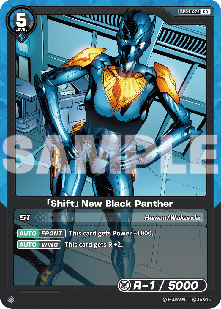 「Shift」New Black Panther