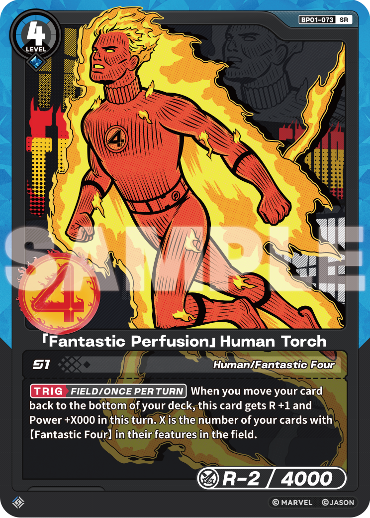 「Fantastic Perfusion」Human Torch