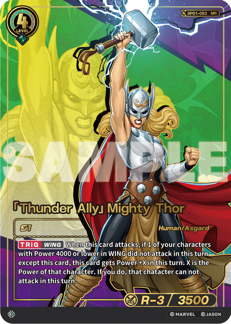 「Thunder Ally」Mighty Thor