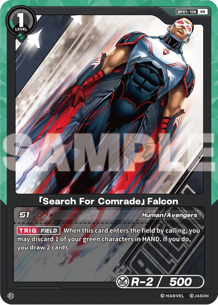 「Search For Comrade」Falcon