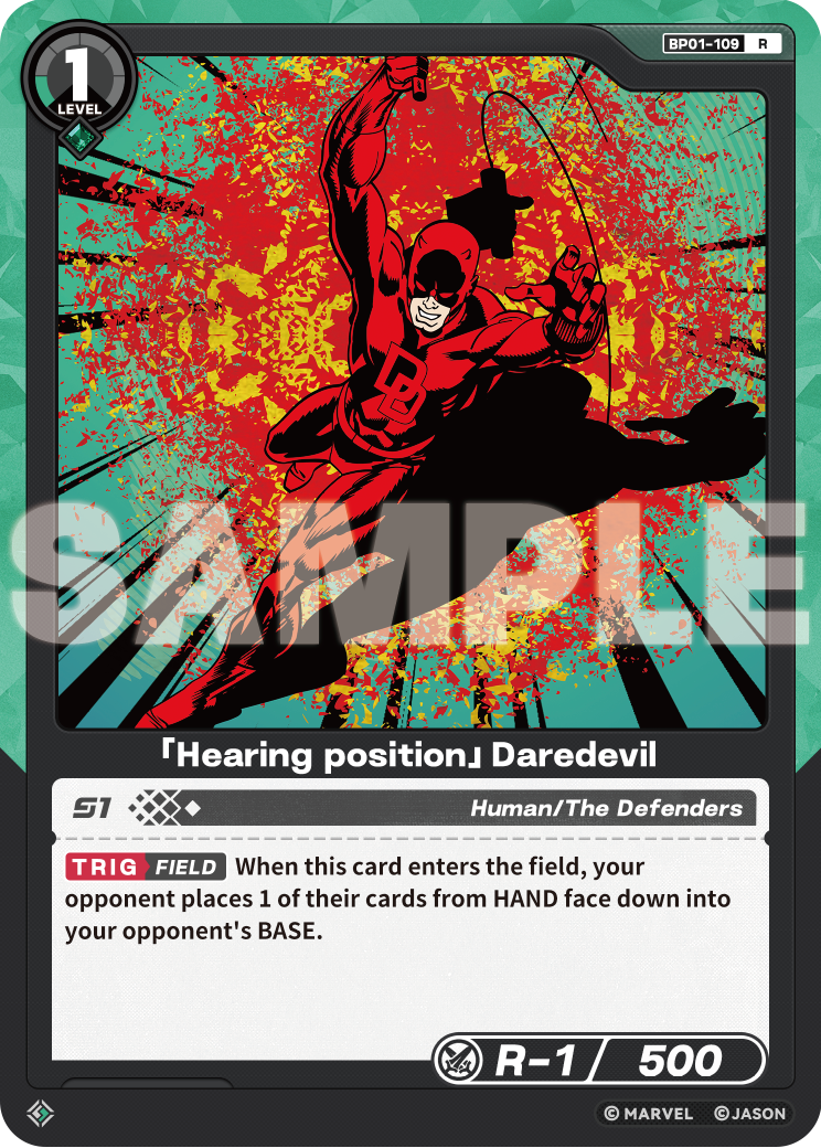 「Hearing position」Daredevil